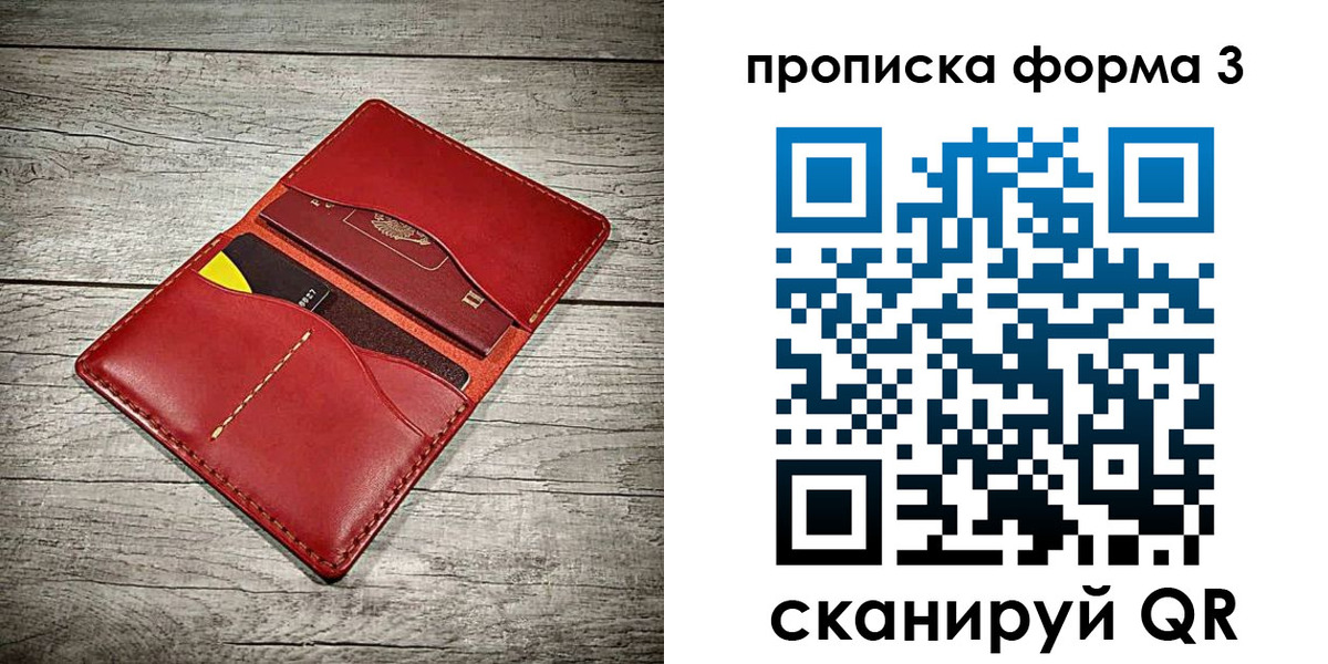 временная регистрация для школы в Заозёрном