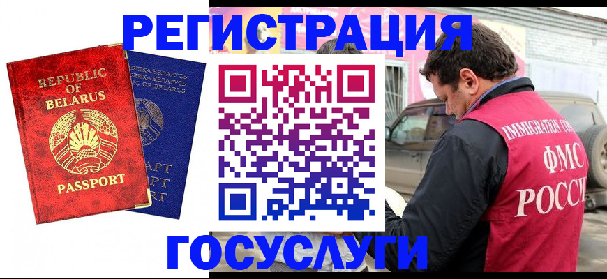 прописка для работы в Заозёрном