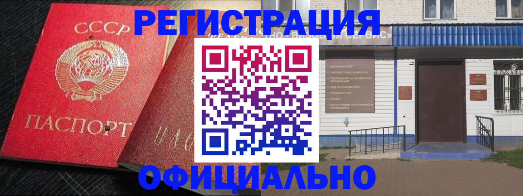 прописка для школы в Заозёрном