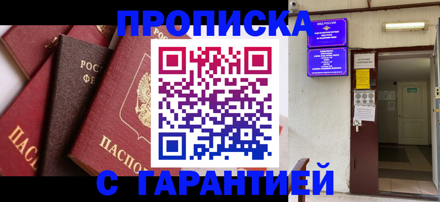 временная регистрация для школы в Заозёрном