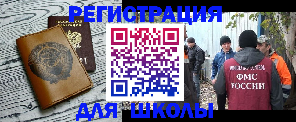 прописка в Заозёрном